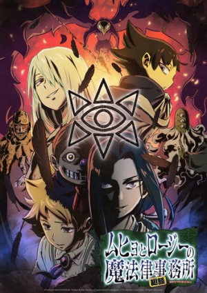 Muhyo & Roji's Bureau of Supernatural Investigation 2nd Season