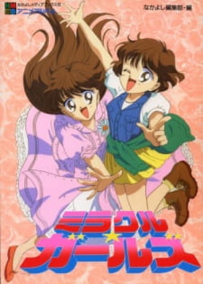 Image for the work Miracle☆Girls