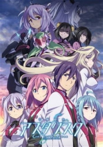 Image for the work The Asterisk War 2nd Season