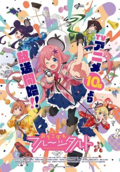Image for the work Dropout Idol Fruit Tart
