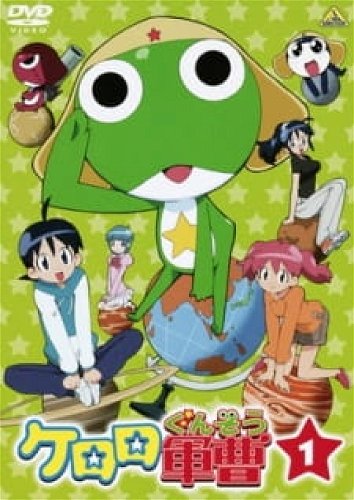 Image for the work Sgt. Frog