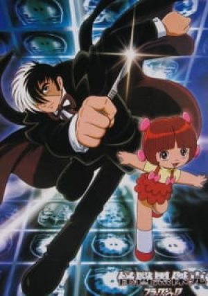 Display picture for ブラックジャック