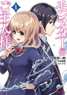 Monster Tamer (Manga)