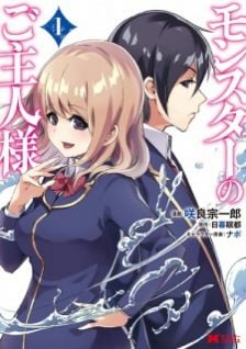 Monster Tamer (Manga)