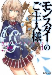 Image for the work Monster Tamer (Light Novel)
