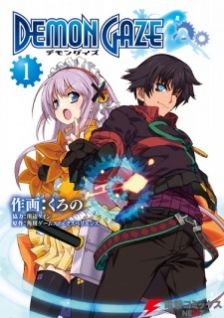 Image for the work Demon Gaze