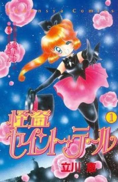 Image for the work Saint Tail