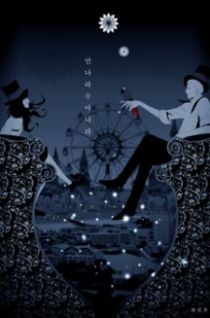 Image for the work Annarasumanara (Manhwa)