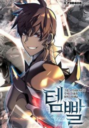 Overgeared (Manhwa)