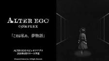 ALTER EGO COMPLEX