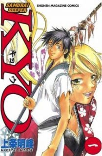 Image for the work Samurai Deeper Kyou
