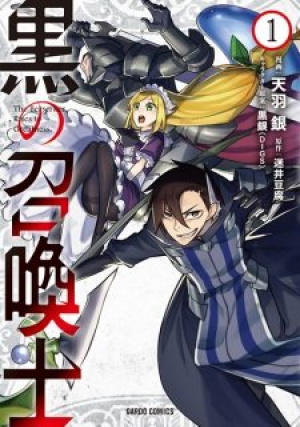 Black Summoner (Manga)