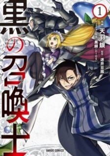 Black Summoner (Manga)