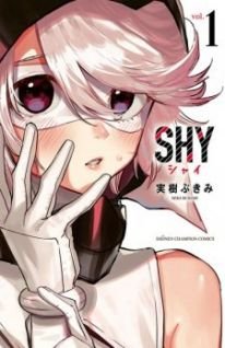 Image for the work Shy (Manga)