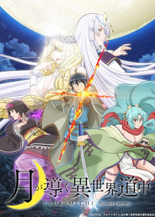 Image for the work Tsukimichi: Moonlit Fantasy