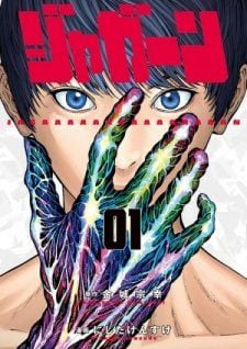 Image for the work Jagaaaaaan