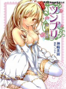 Image for the work Tsunpri: Aishite Ohimesama