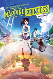 Napping Princess : The Story of the Unknown Me