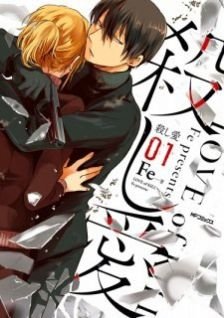 Image for the work Love of Kill (Manga)