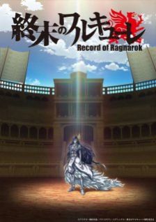 Image for the work Record of Ragnarok