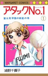Image for the work Attack No. 1