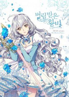 The Abandoned Empress (Manhwa)