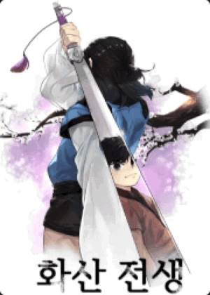 Volcanic Age (Manhwa)