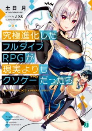 What If the Ultimately Evolved Full Dive RPG was a Crappier Game than Reality (Light Novel)