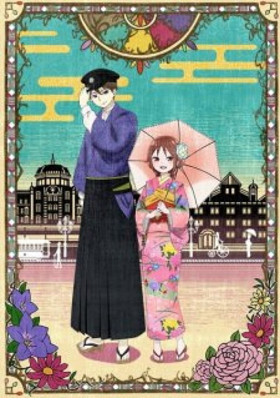 Taishou Maiden Fairytale