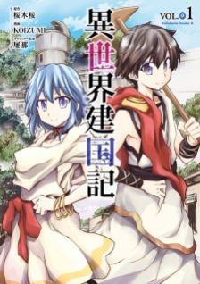 Different World Foundation (Manga)