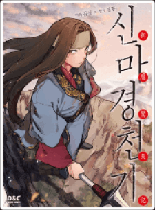Chronicles of Heavenly Demon (Manhwa)