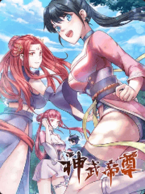 Divine Emperor (Manhua)