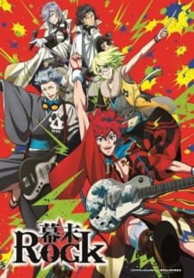 Image for the work Bakumatsu Rock