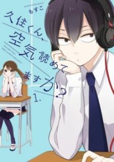 Image for the work Kuzumi-kun, Can't You Read the Room?