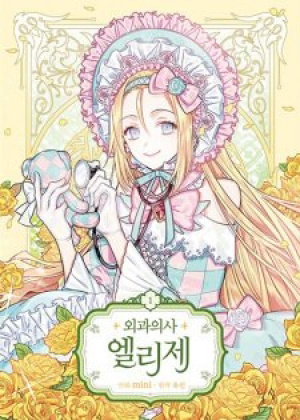 Doctor Elise