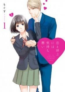 Image for the work It's Too Sick To Call It Love (Manga)