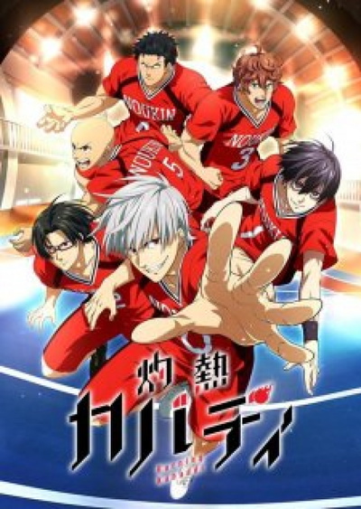 Burning Kabaddi