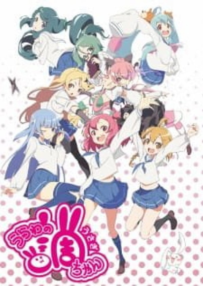 Image for the work Urawa no Usagi-chan