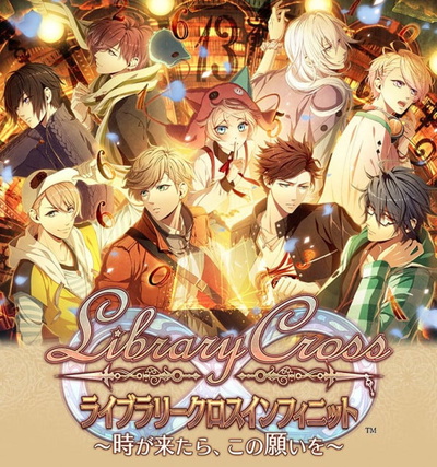 Library Cross Infinite