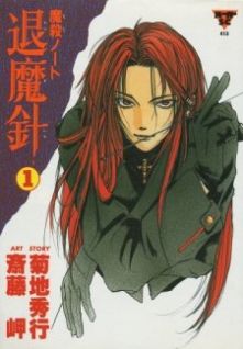 Taimashin (Manga)
