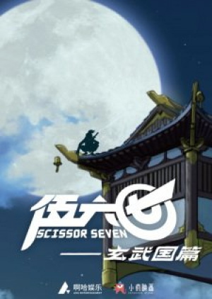 Scissor Seven 3rd Season