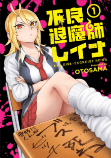 Image for the work Bad Girl-Exorcist Reina
