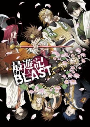 Display picture for 最遊記RELOAD BLAST