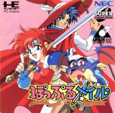 Popful Mail: Magical Fantasy Adventure