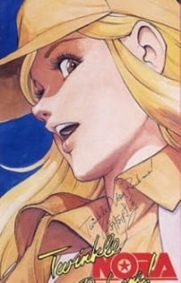 Display picture for トゥインクル NORA(ノーラ) ロック・ミー!