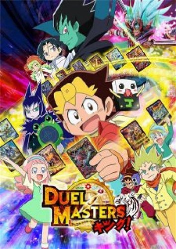 Display picture for DUEL MASTERS キング!