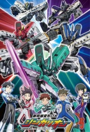 Display picture for 新幹線変形ロボ シンカリオン THE ANIMATION