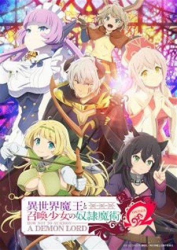 Image for the work How Not to Summon a Demon Lord Ω