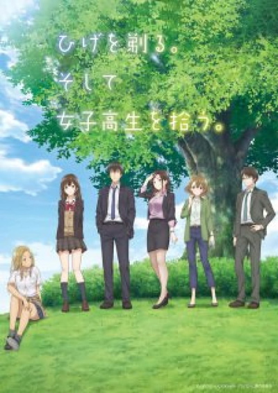 Image for the work Higehiro: After Being Rejected, I Shaved and Took in a High School Runaway