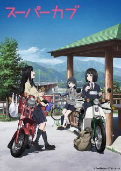 Image for the work Super Cub